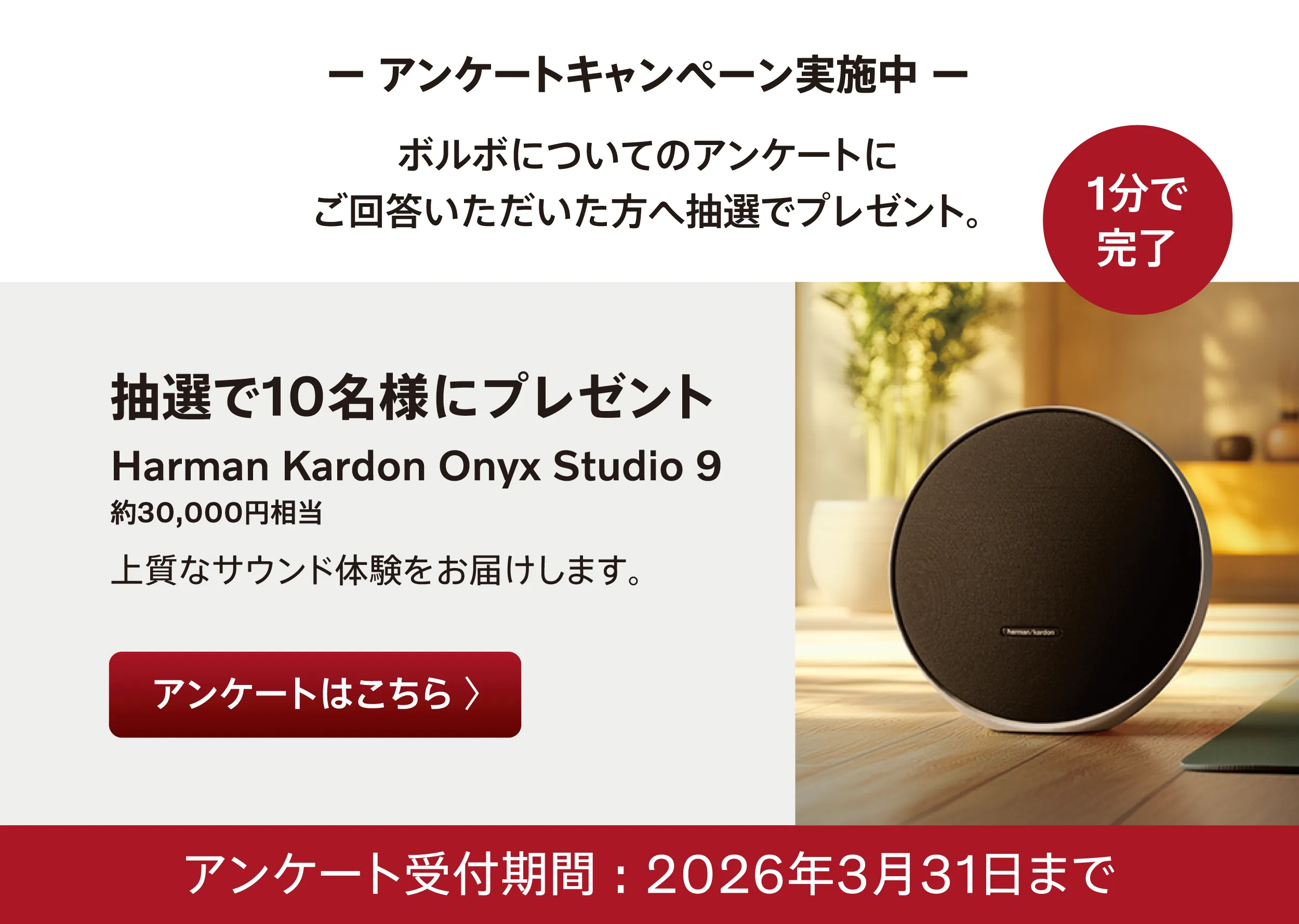 アンケートはこちら